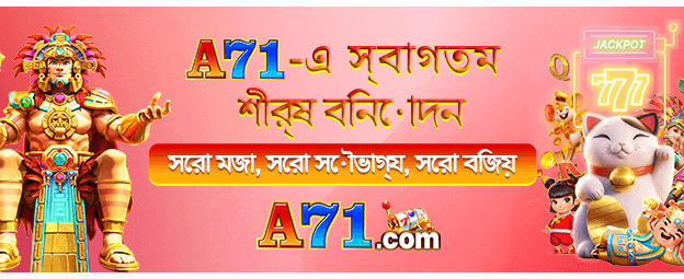 Bjbaji88 মোবাইল অ্যাপ